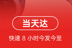 格尔木机场空运航空货运公司【机场